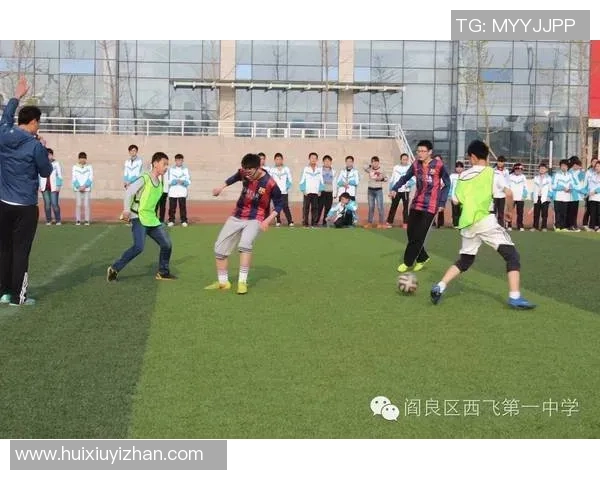 关工委足球：推动青少年体育发展与健康成长的新举措